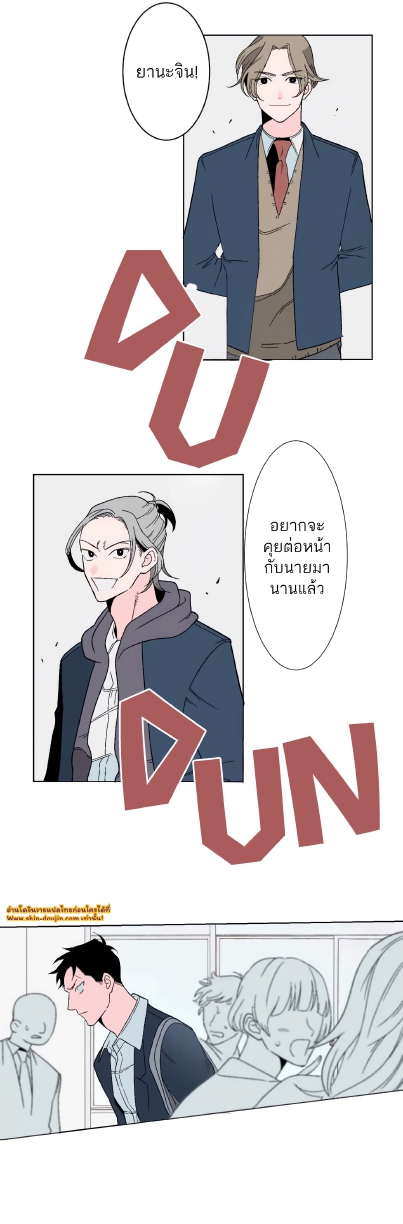 Boku to Koi no Hanashi wa Shinaika EP 7